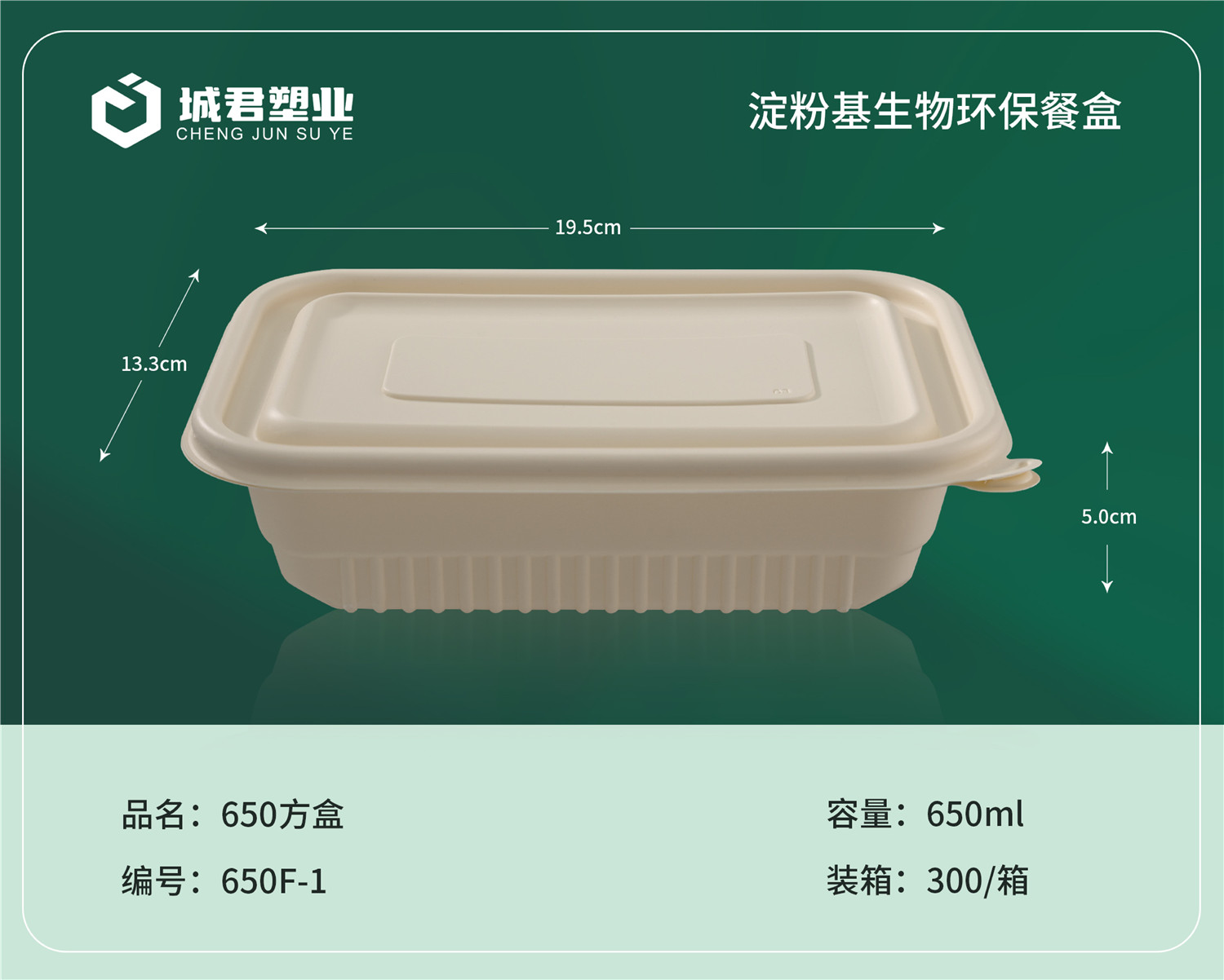 汕头市玉米餐盒PP吸塑餐盒 - 一站式服务