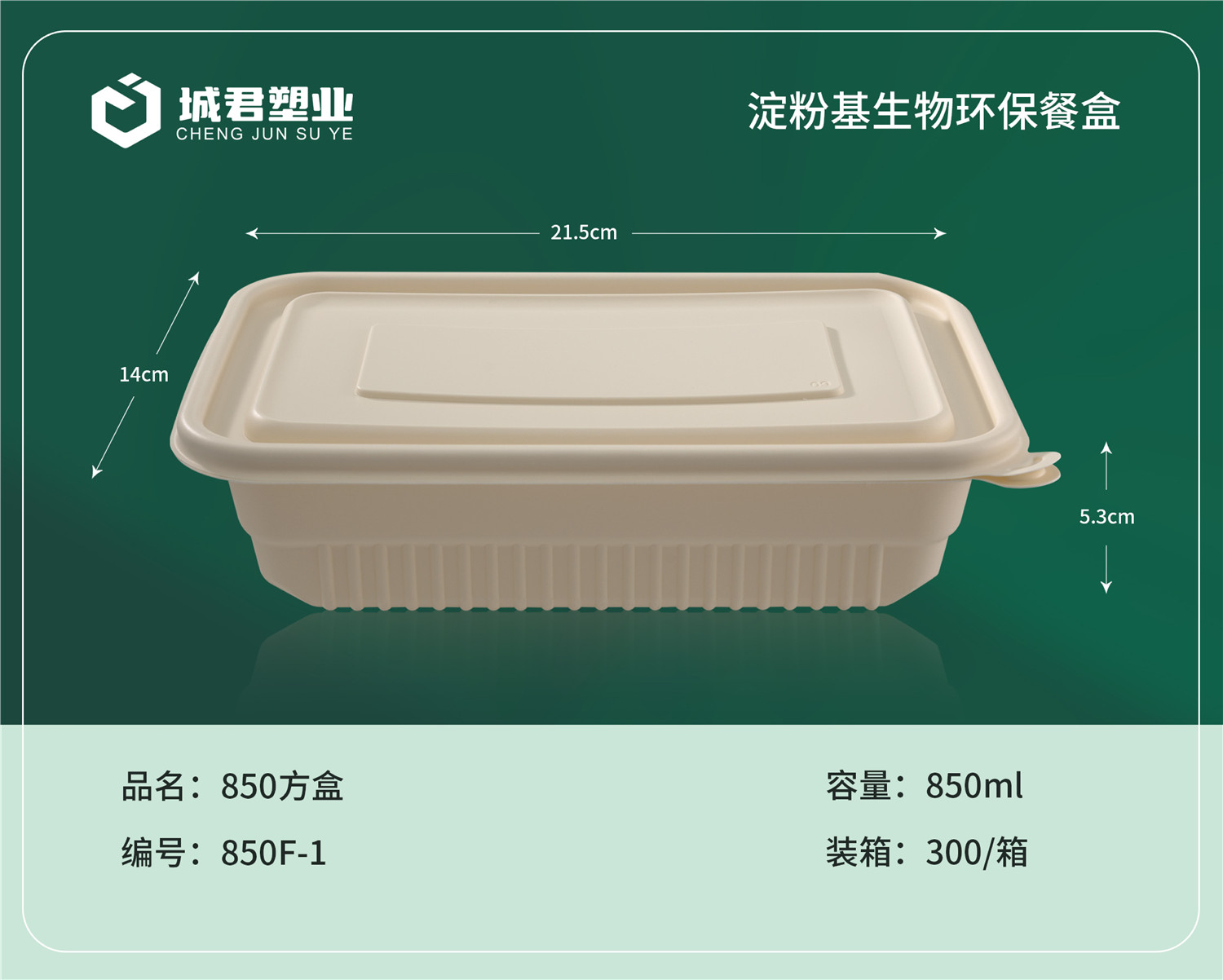 汕头市吸塑餐盒吸塑餐盒 - 排名