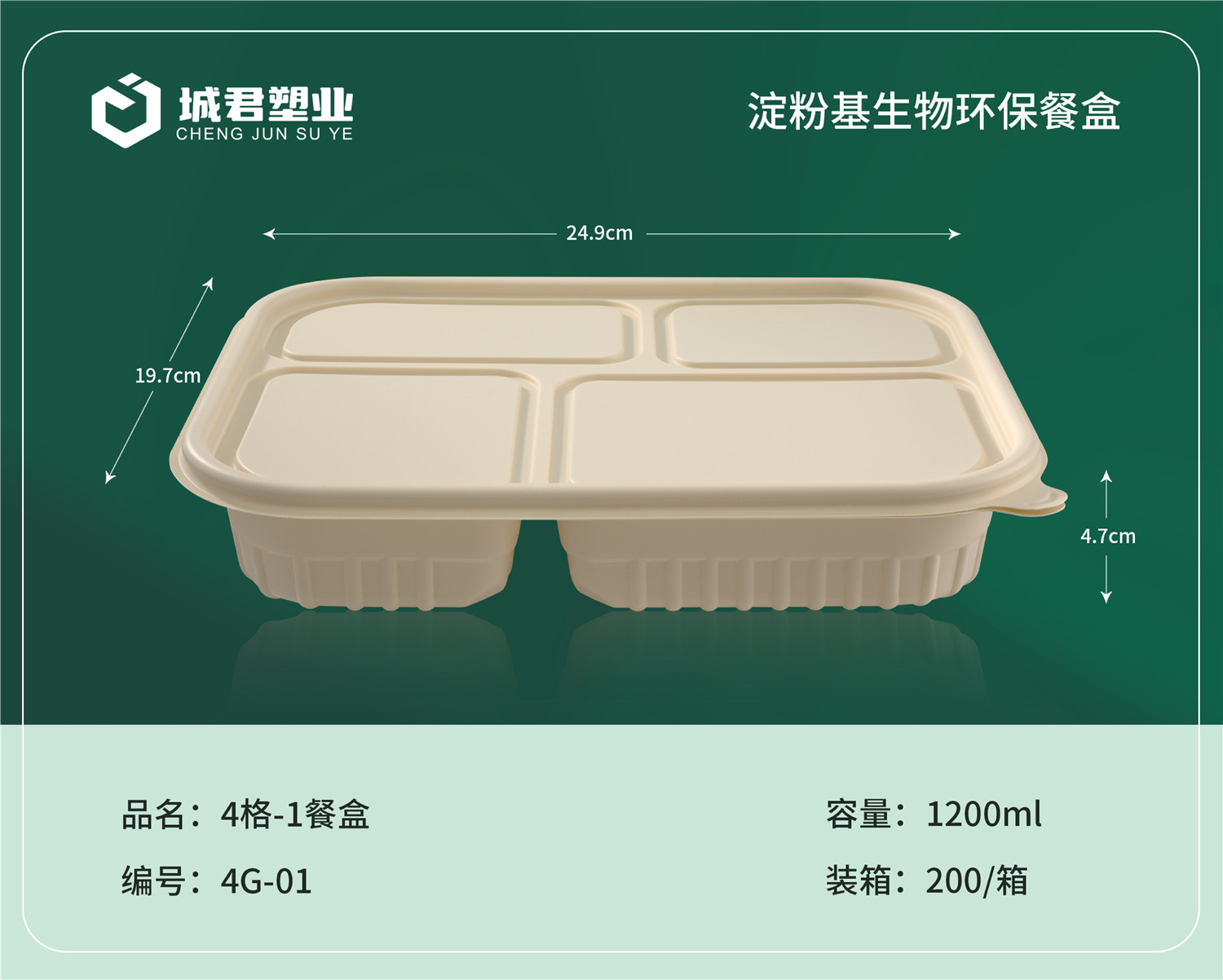 汕头市月饼托塑料餐盒 - 哪里好