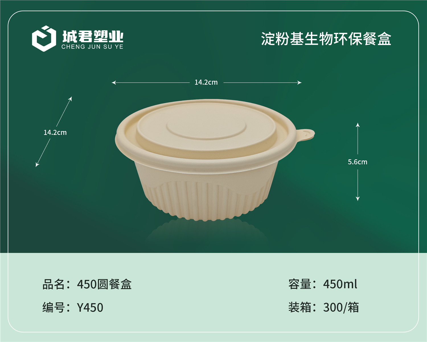 汕头市一次性吸塑杯吸塑餐盒 - 排名