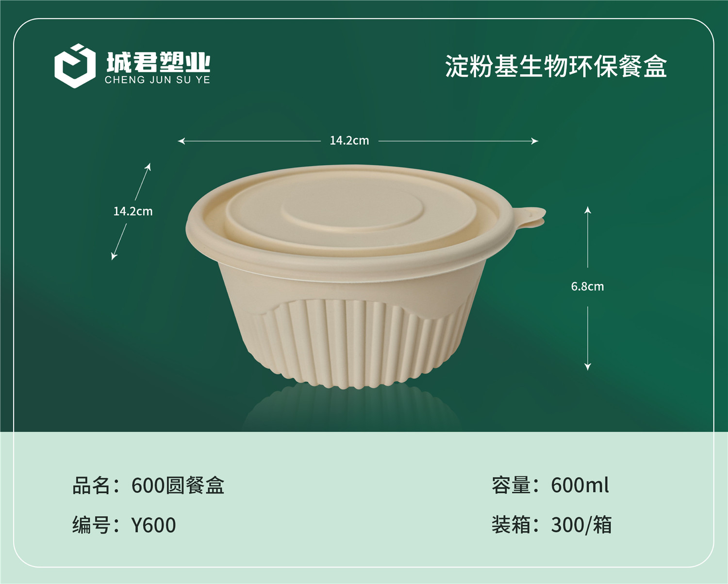 汕头市一次性餐盒PET冷饮杯 - 推荐
