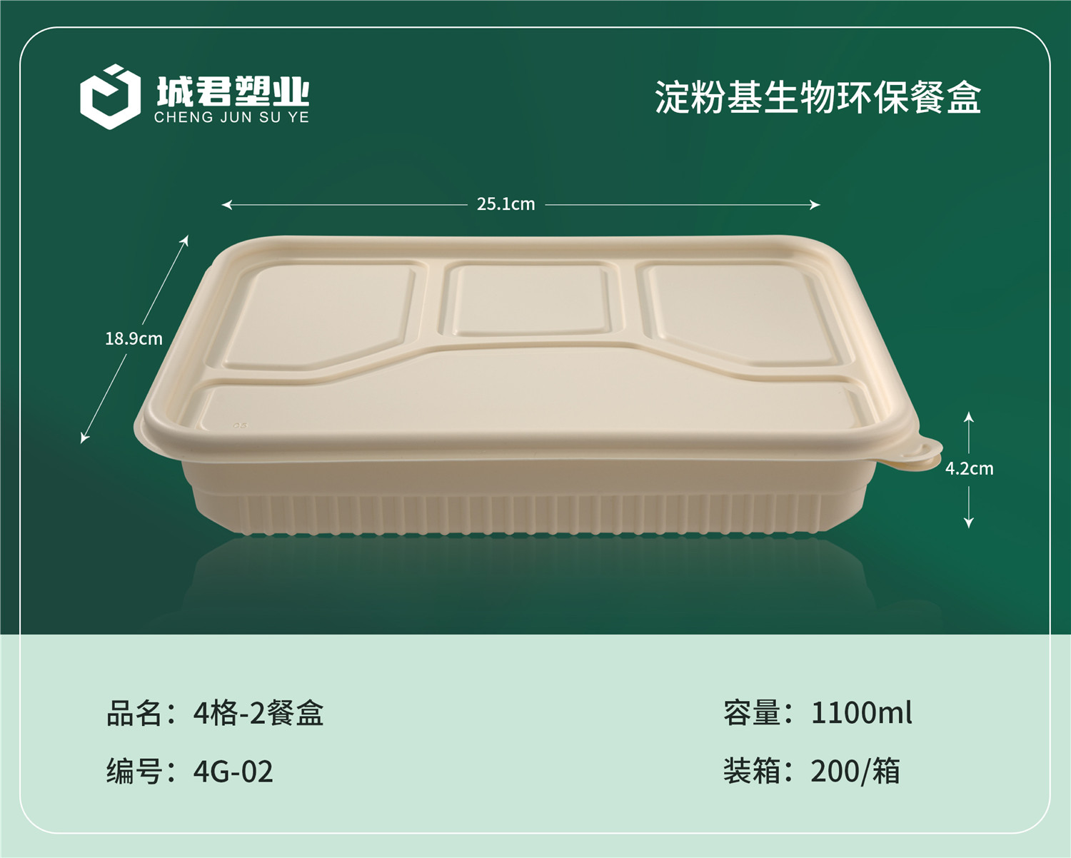 汕头市PP餐盒塑料托盒 - 厂家