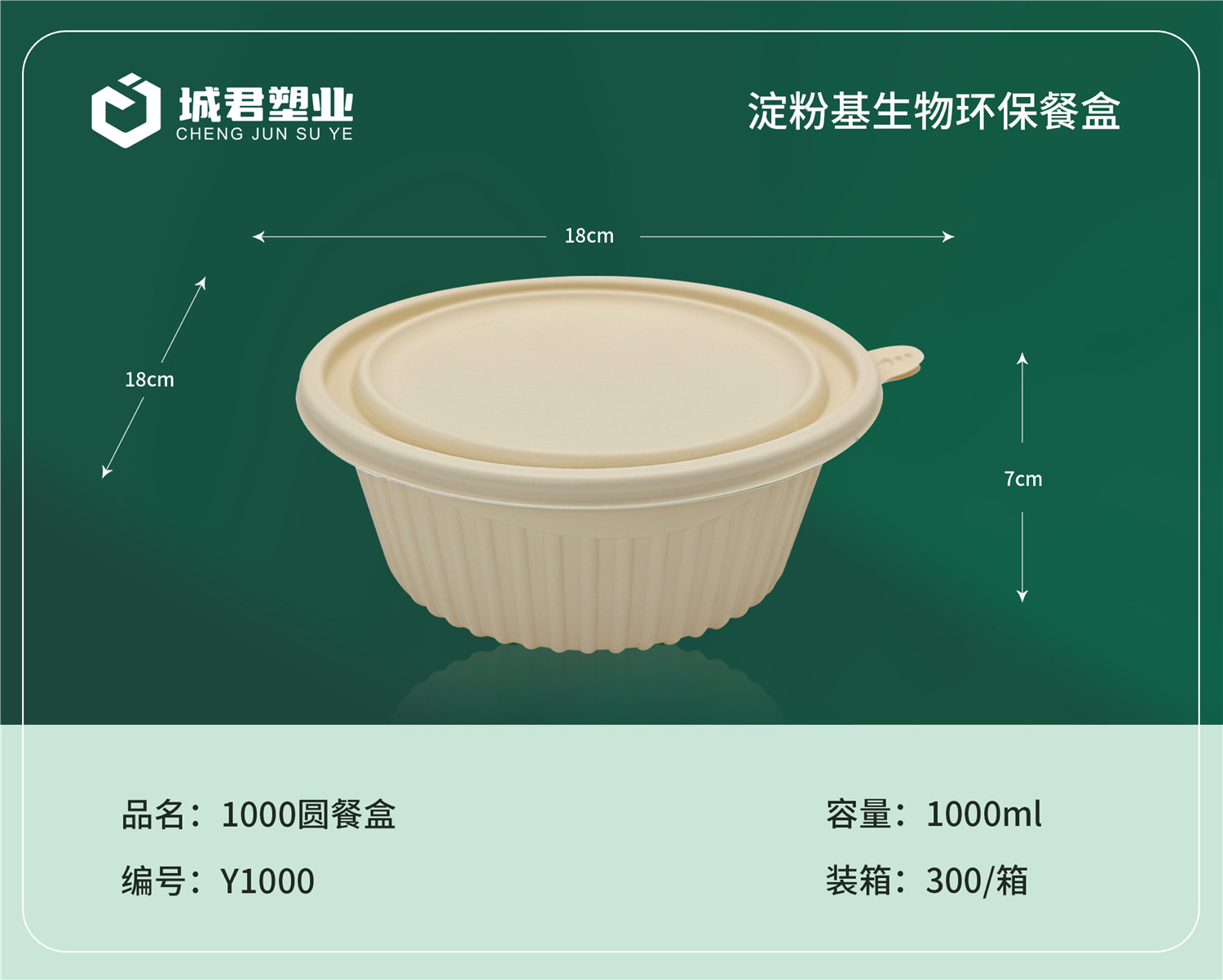 汕头市塑料托盒一次性吸塑杯 - 方案